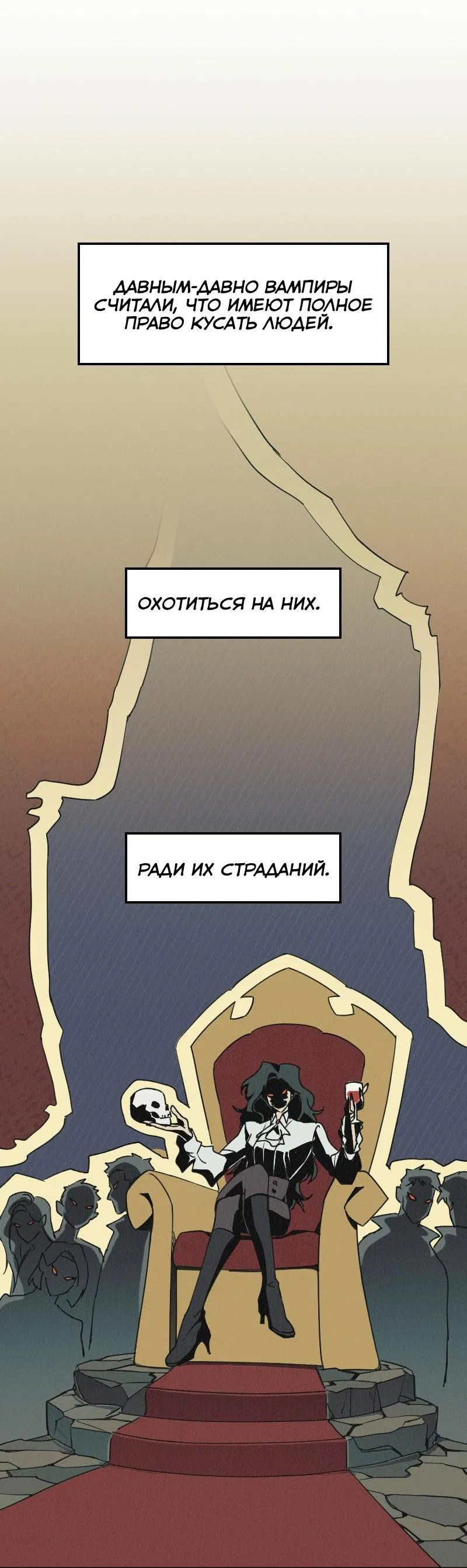 Манга Любовь кусает - Глава 4 Страница 6