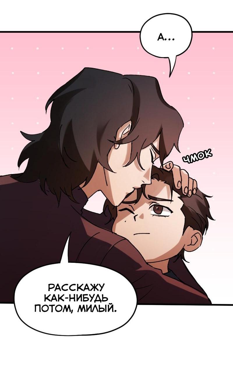 Манга Любовь кусает - Глава 4 Страница 15