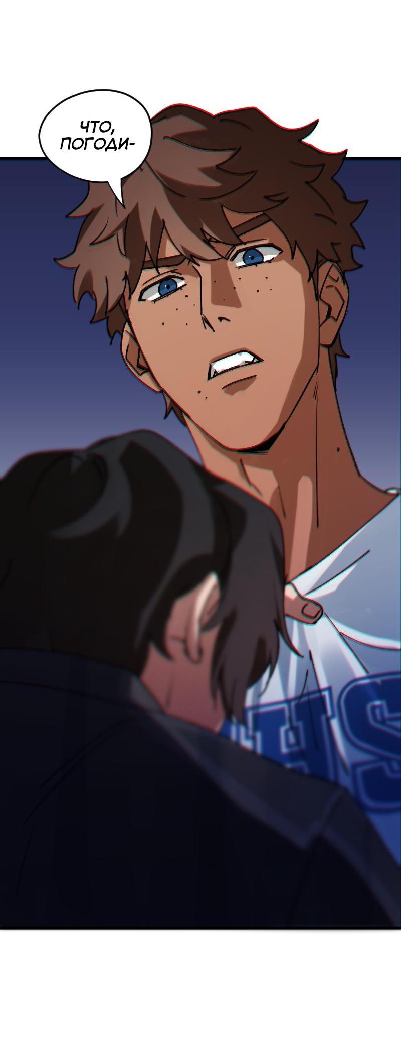 Манга Любовь кусает - Глава 4 Страница 25