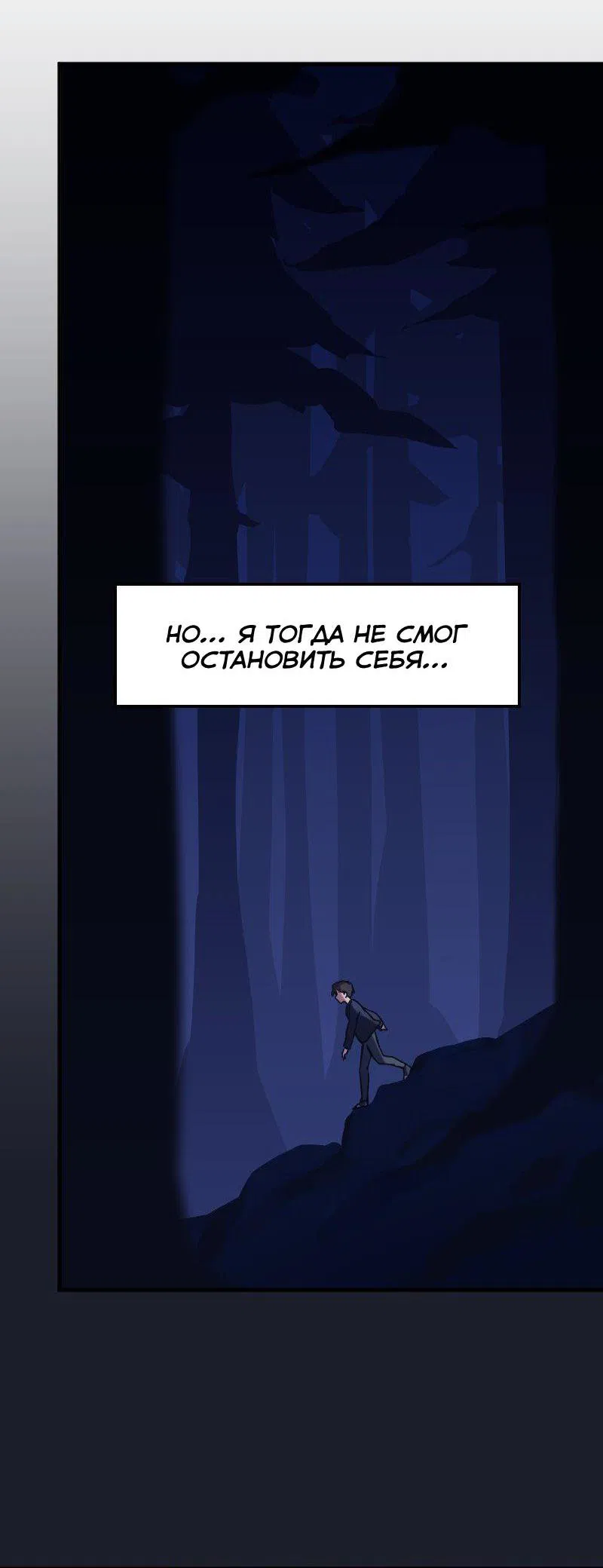 Манга Любовь кусает - Глава 4 Страница 43