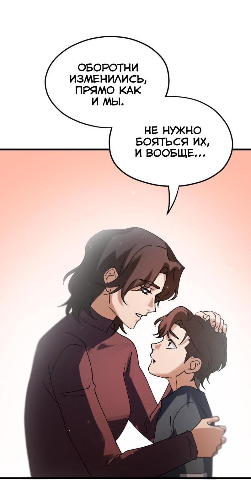 Манга Любовь кусает - Глава 4 Страница 17