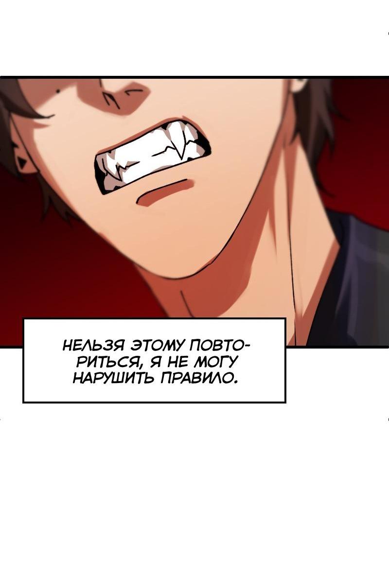 Манга Любовь кусает - Глава 4 Страница 38