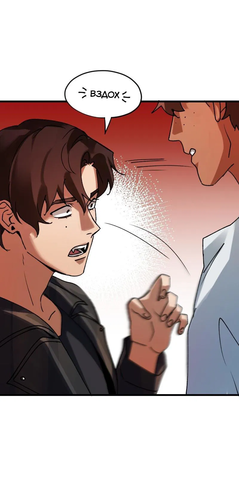 Манга Любовь кусает - Глава 4 Страница 29