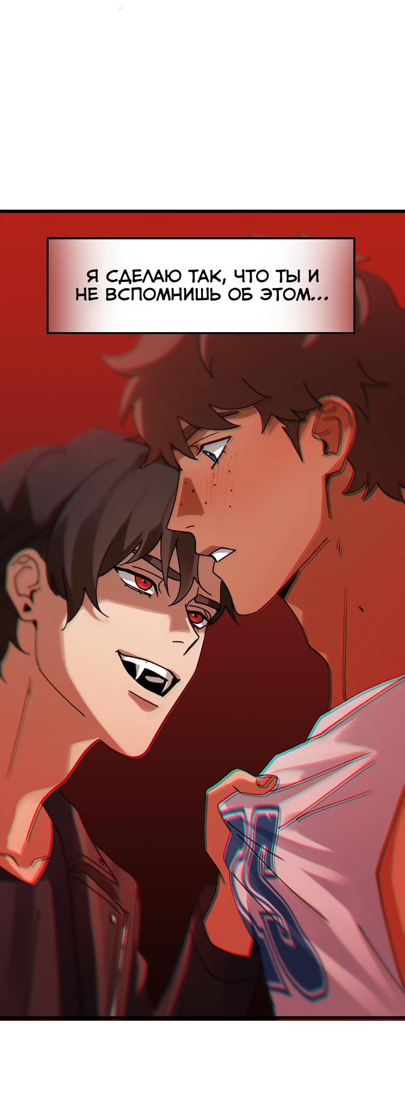 Манга Любовь кусает - Глава 4 Страница 27