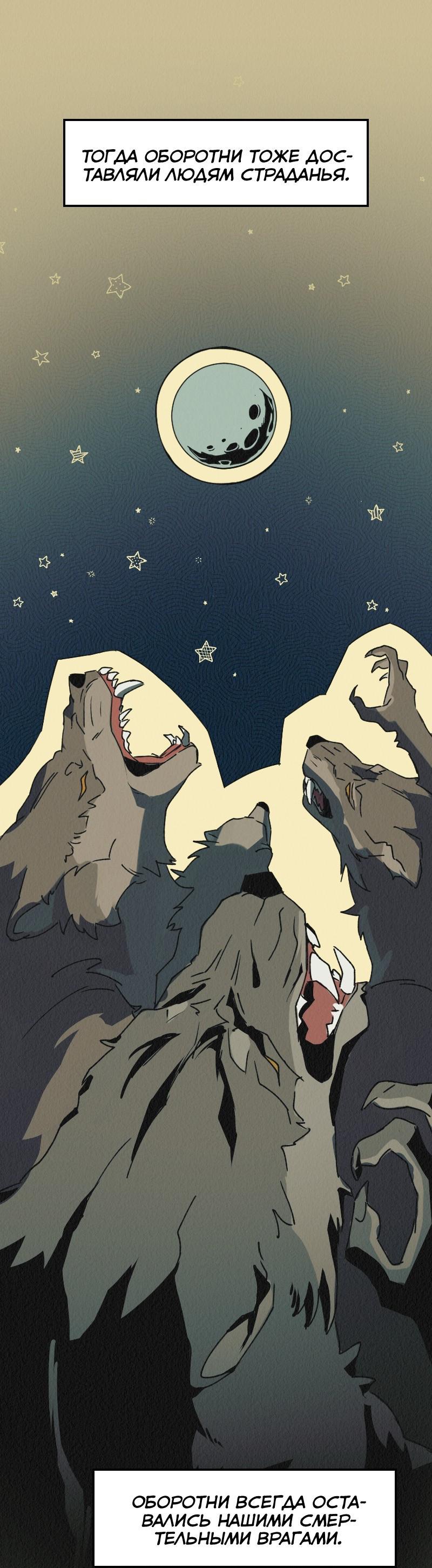 Манга Любовь кусает - Глава 4 Страница 8