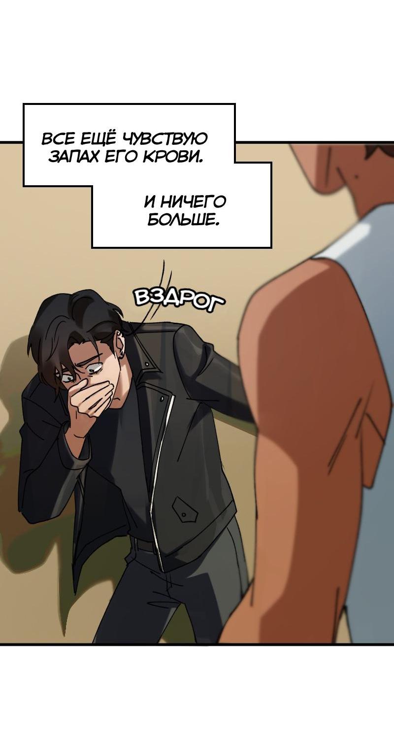 Манга Любовь кусает - Глава 4 Страница 31