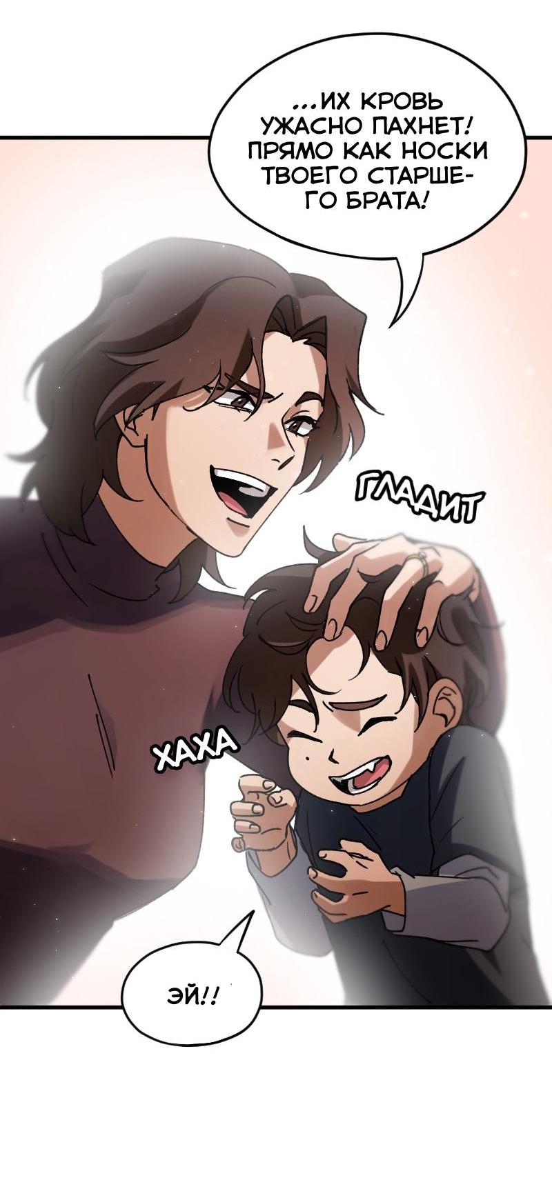 Манга Любовь кусает - Глава 4 Страница 18
