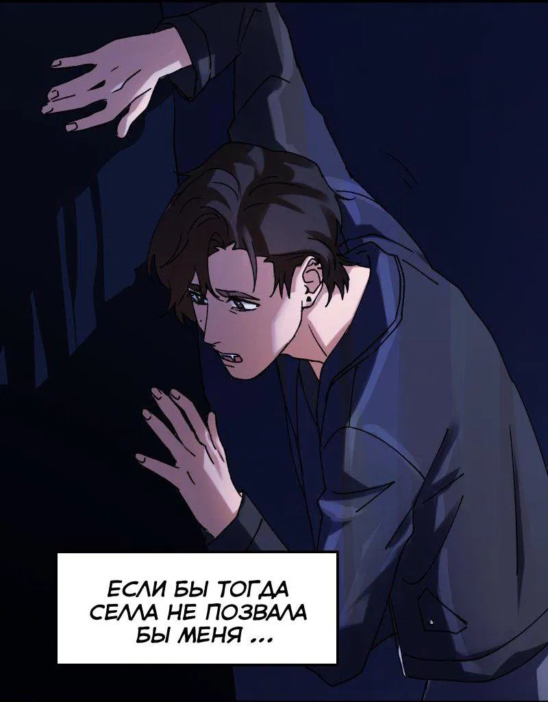 Манга Любовь кусает - Глава 4 Страница 44