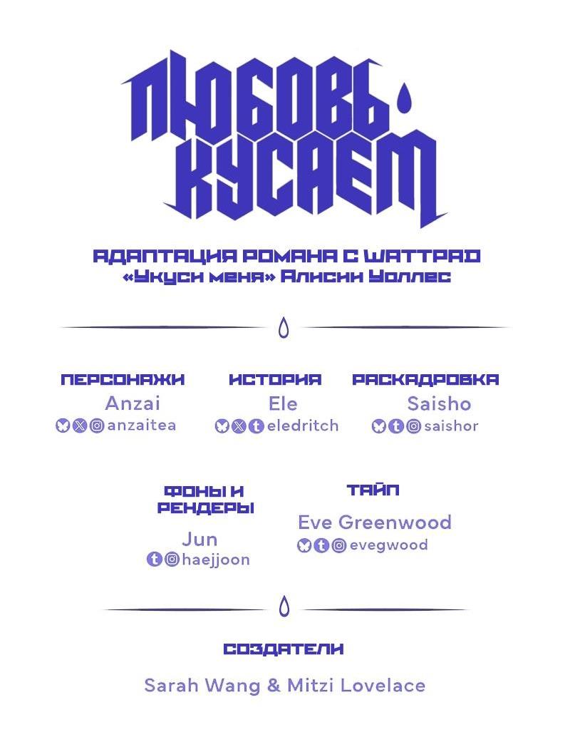 Манга Любовь кусает - Глава 4 Страница 49