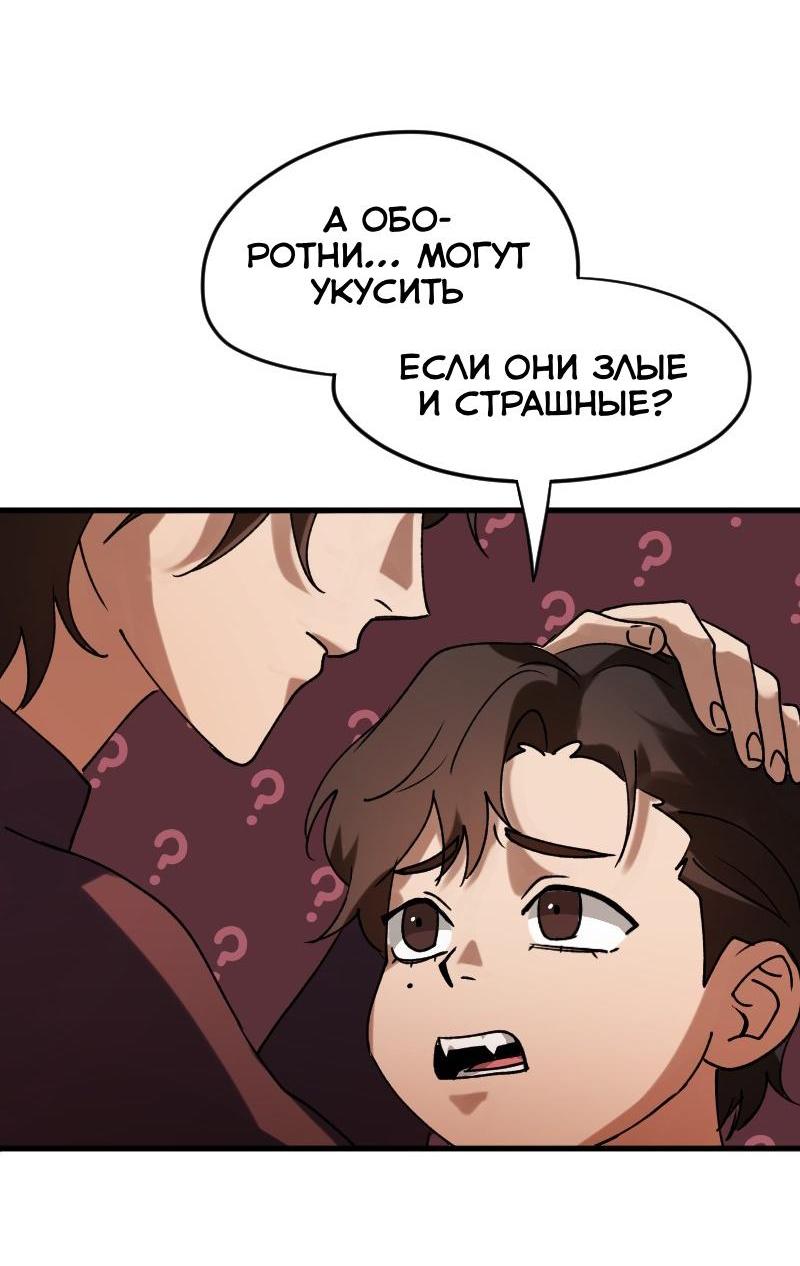 Манга Любовь кусает - Глава 4 Страница 16