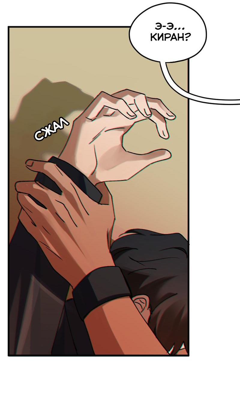 Манга Любовь кусает - Глава 4 Страница 20