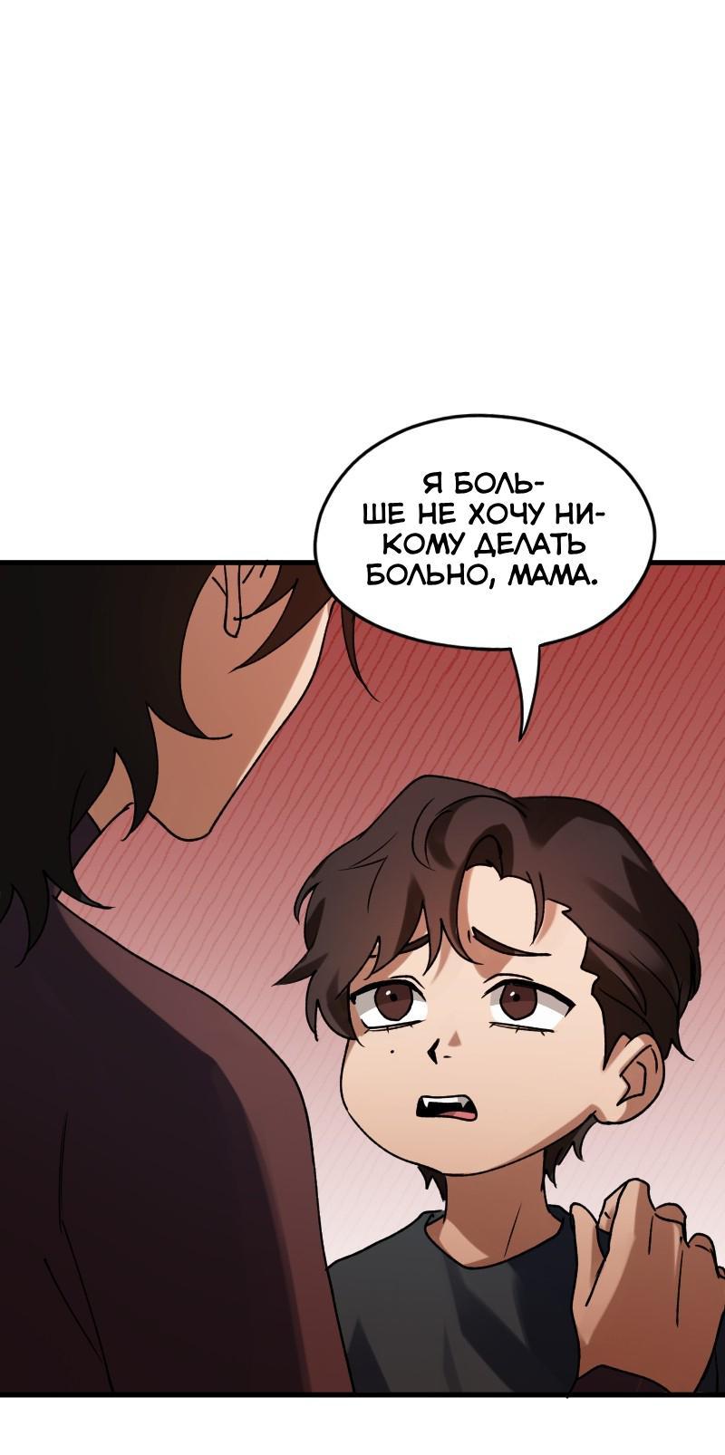 Манга Любовь кусает - Глава 4 Страница 12