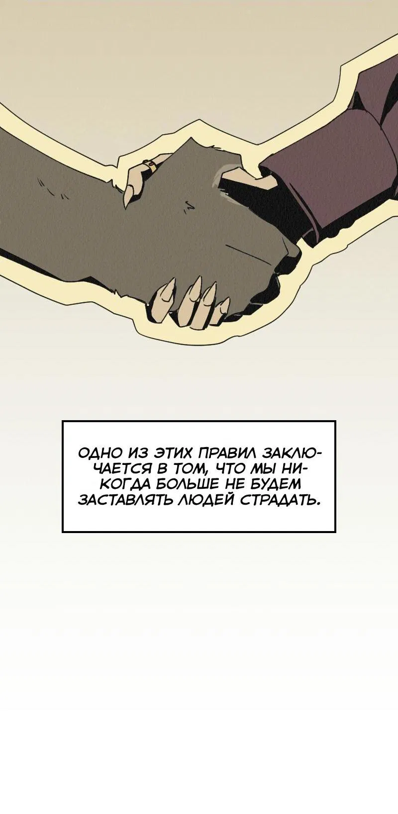 Манга Любовь кусает - Глава 4 Страница 11