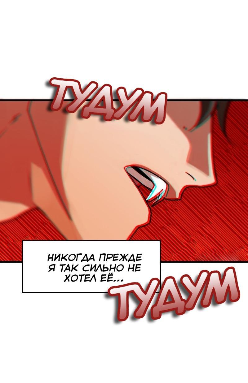 Манга Любовь кусает - Глава 4 Страница 23