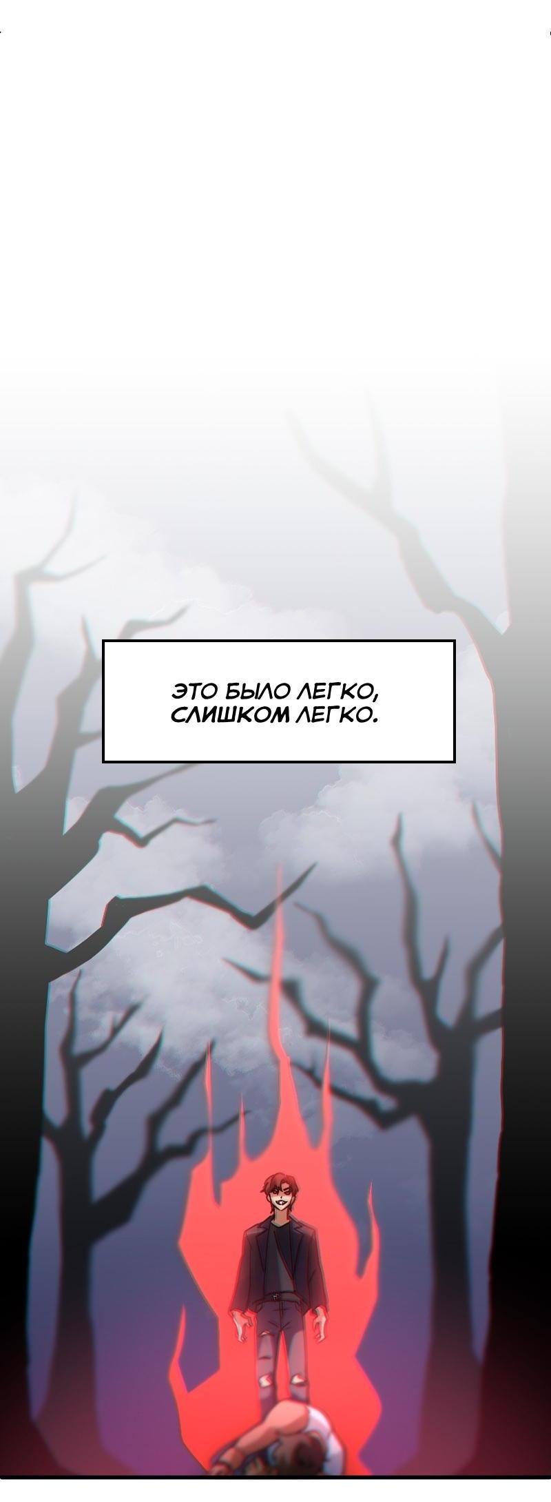 Манга Любовь кусает - Глава 4 Страница 41