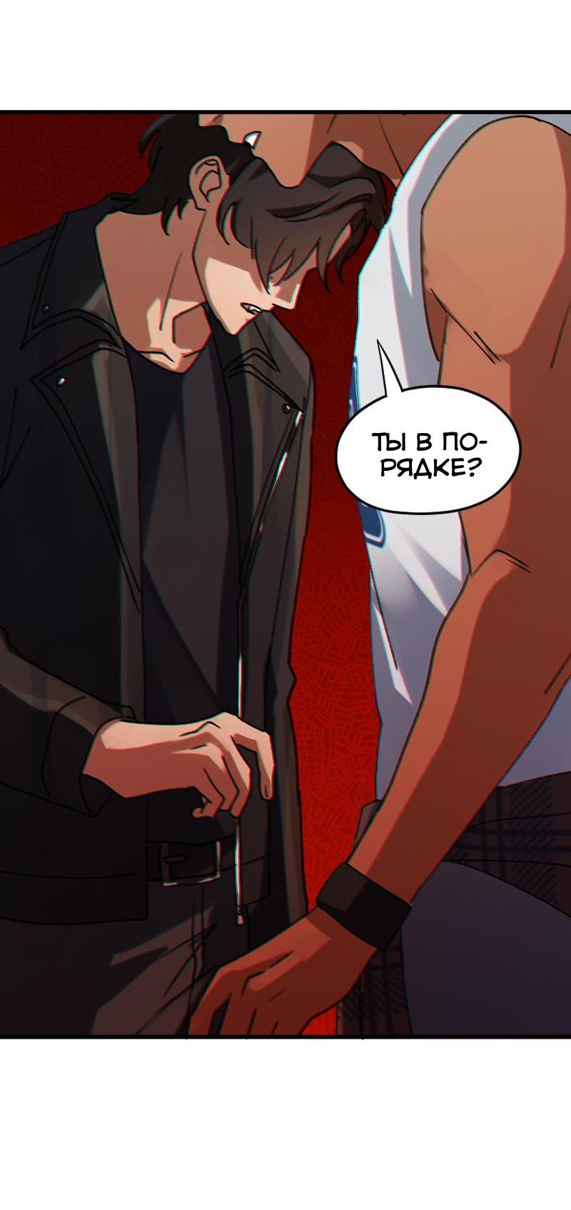 Манга Любовь кусает - Глава 4 Страница 21