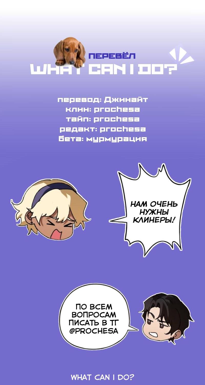 Манга Любовь кусает - Глава 4 Страница 50