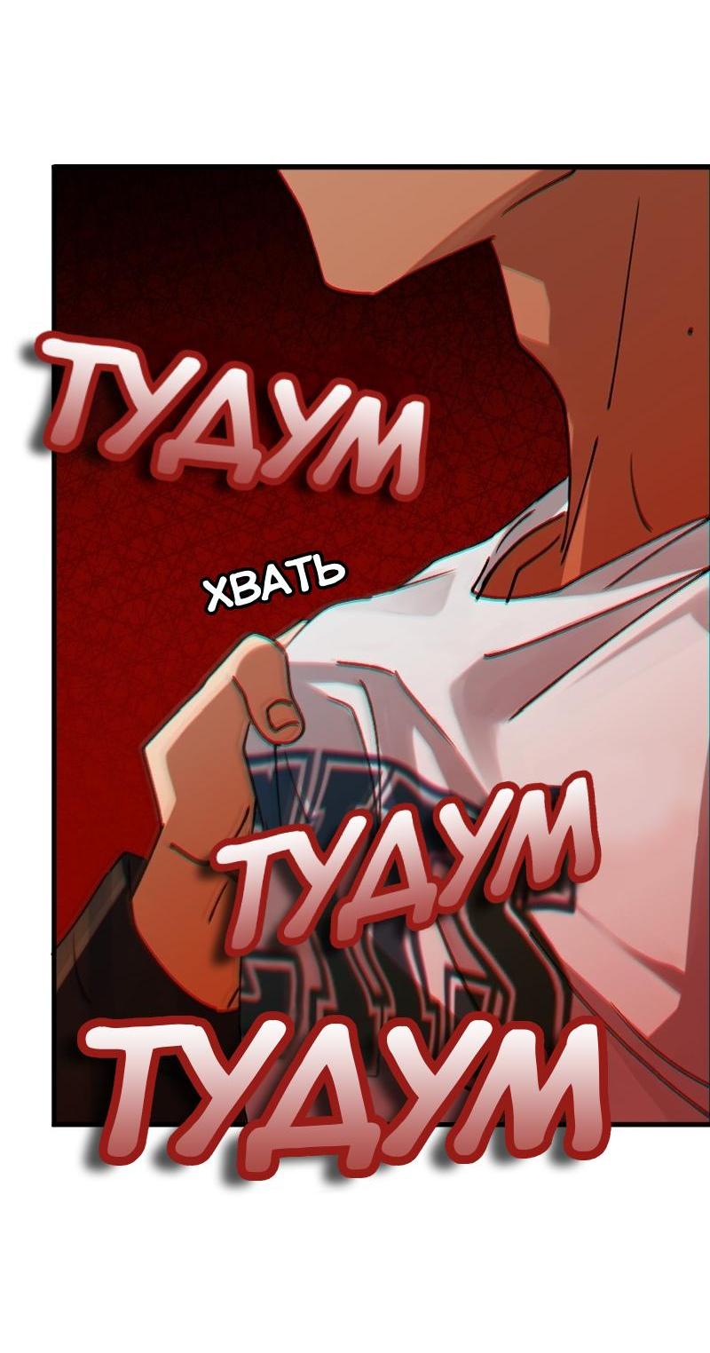 Манга Любовь кусает - Глава 4 Страница 24