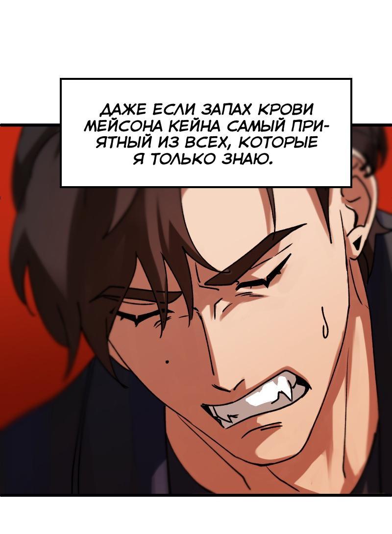 Манга Любовь кусает - Глава 4 Страница 39