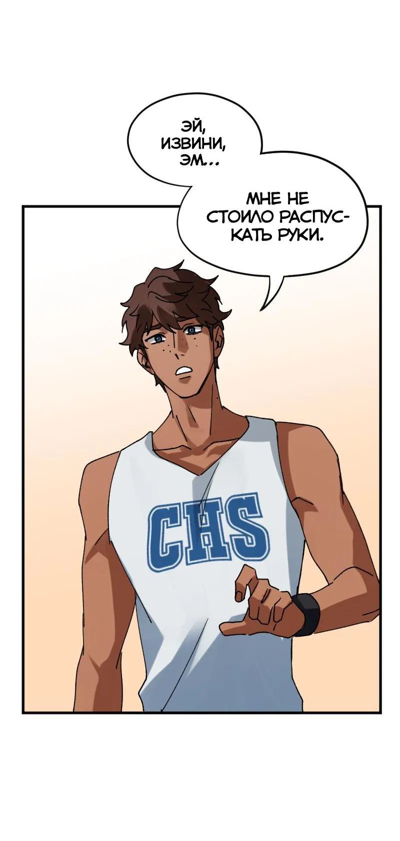 Манга Любовь кусает - Глава 4 Страница 32