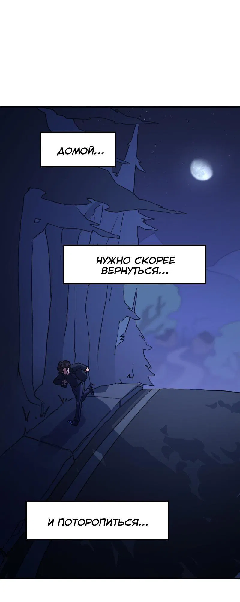 Манга Любовь кусает - Глава 4 Страница 36