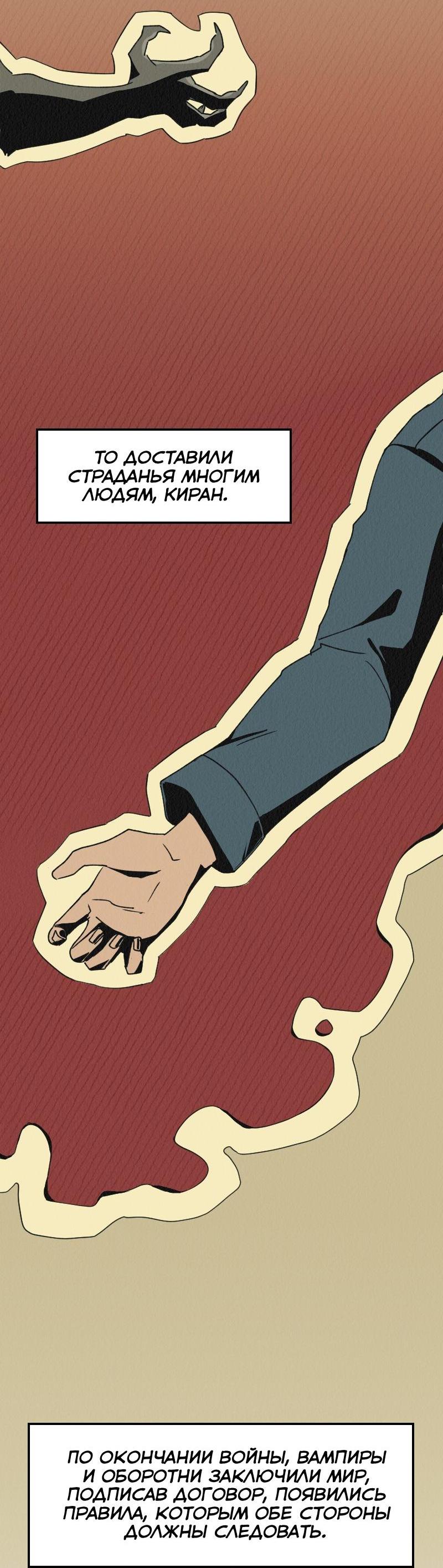 Манга Любовь кусает - Глава 4 Страница 10