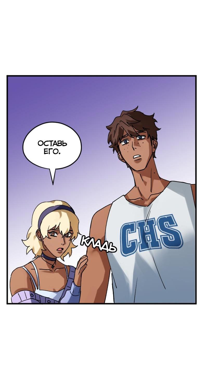 Манга Любовь кусает - Глава 4 Страница 34