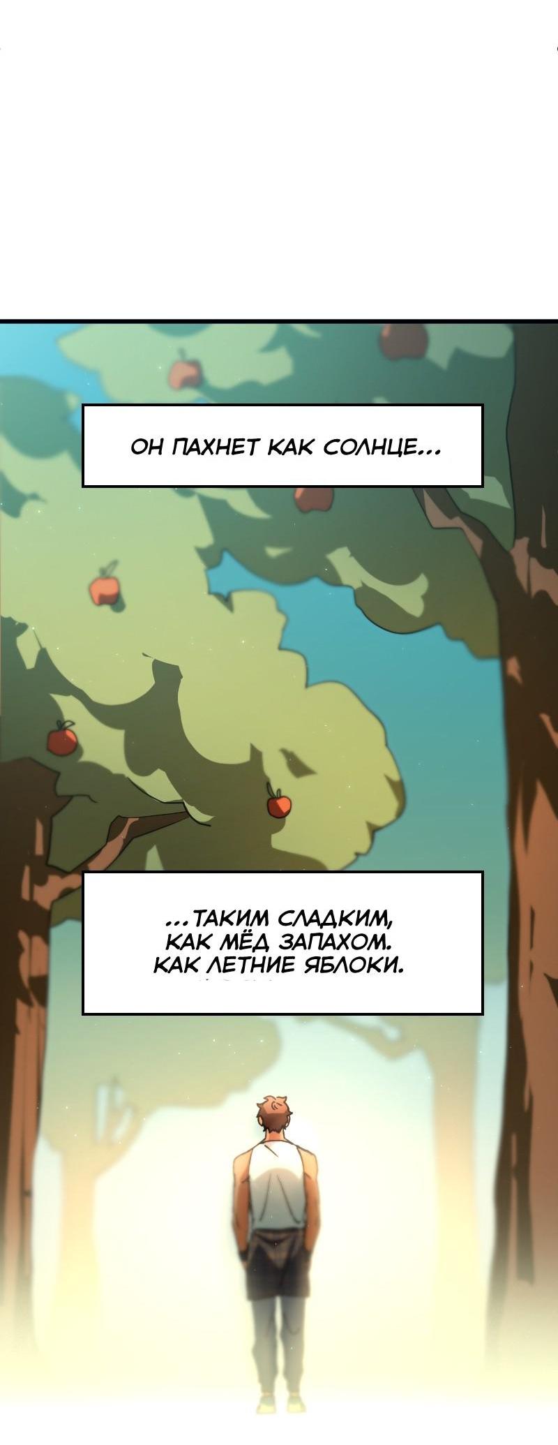 Манга Любовь кусает - Глава 4 Страница 40