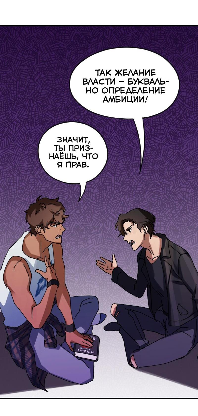 Манга Любовь кусает - Глава 3 Страница 26