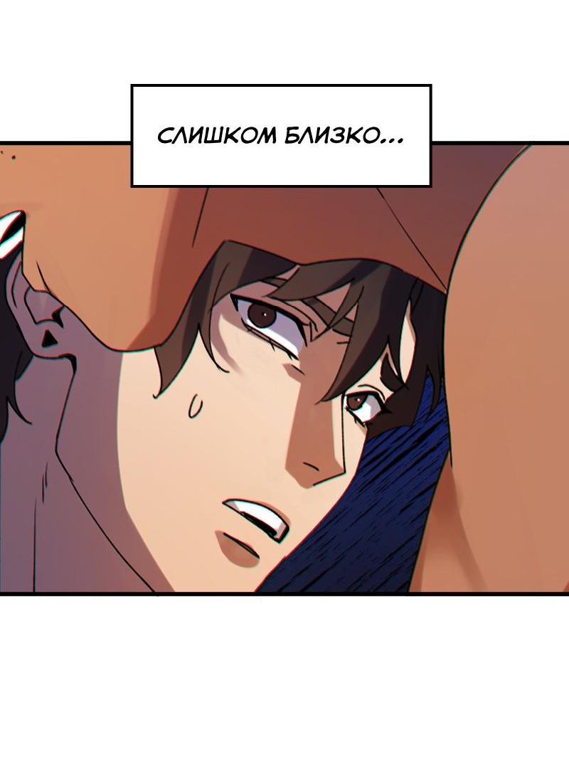 Манга Любовь кусает - Глава 3 Страница 44