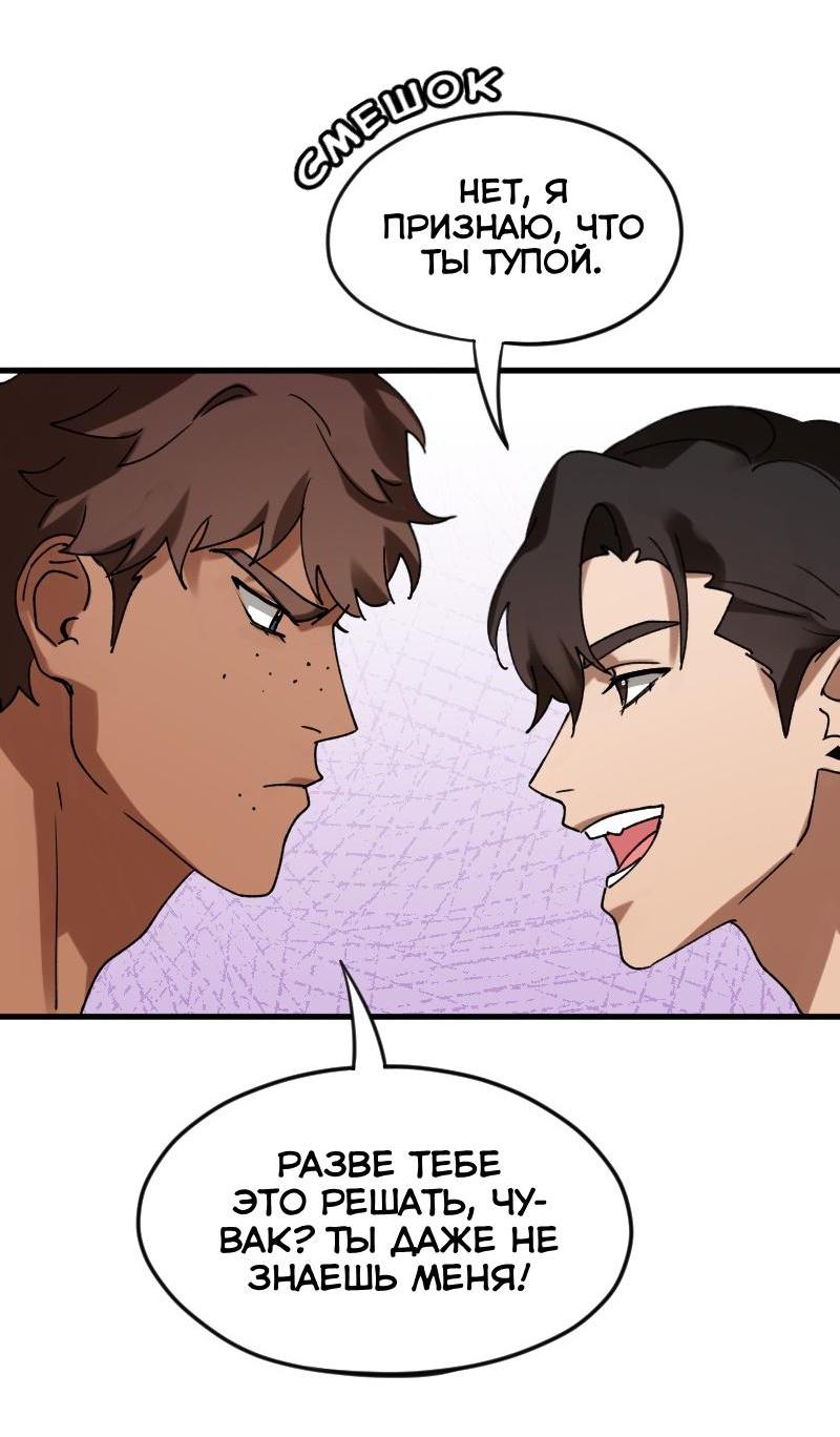 Манга Любовь кусает - Глава 3 Страница 27