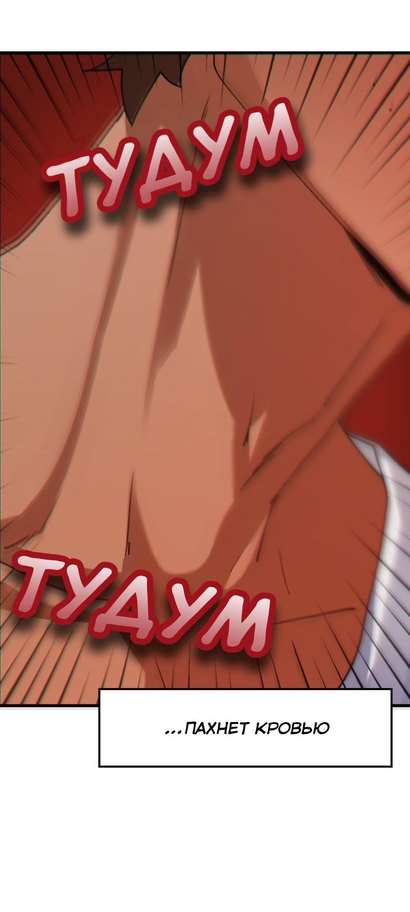 Манга Любовь кусает - Глава 3 Страница 45