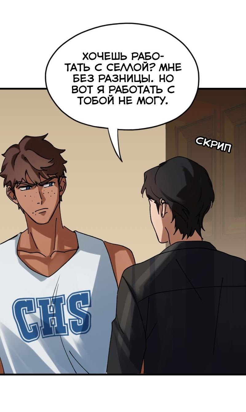 Манга Любовь кусает - Глава 3 Страница 33