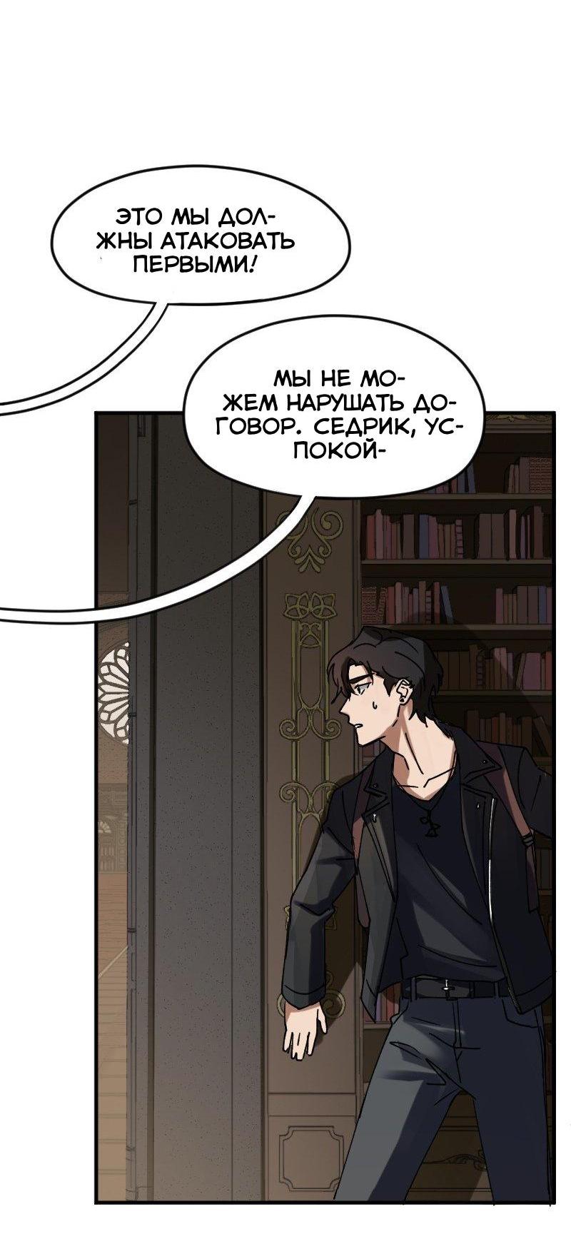 Манга Любовь кусает - Глава 3 Страница 11