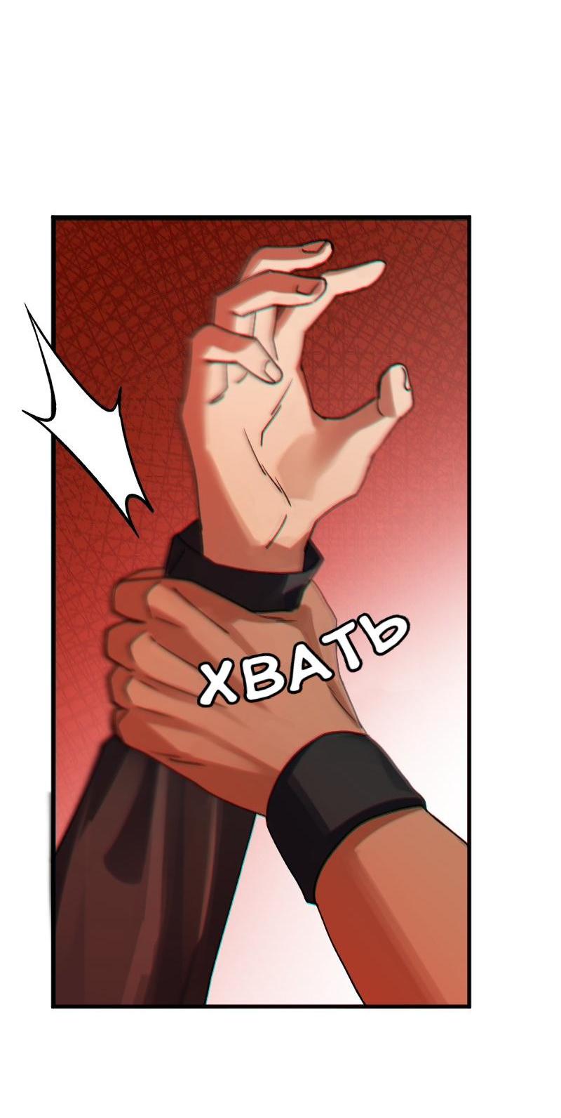 Манга Любовь кусает - Глава 3 Страница 41