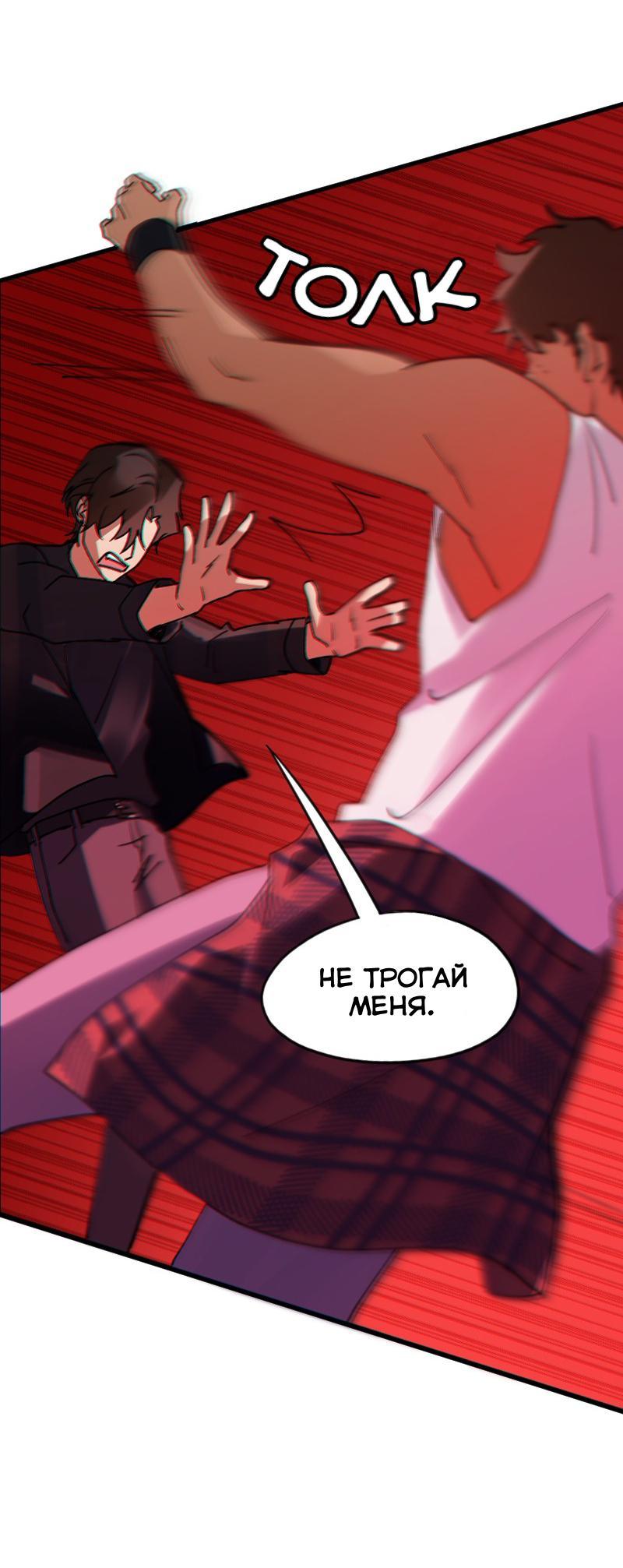 Манга Любовь кусает - Глава 3 Страница 39