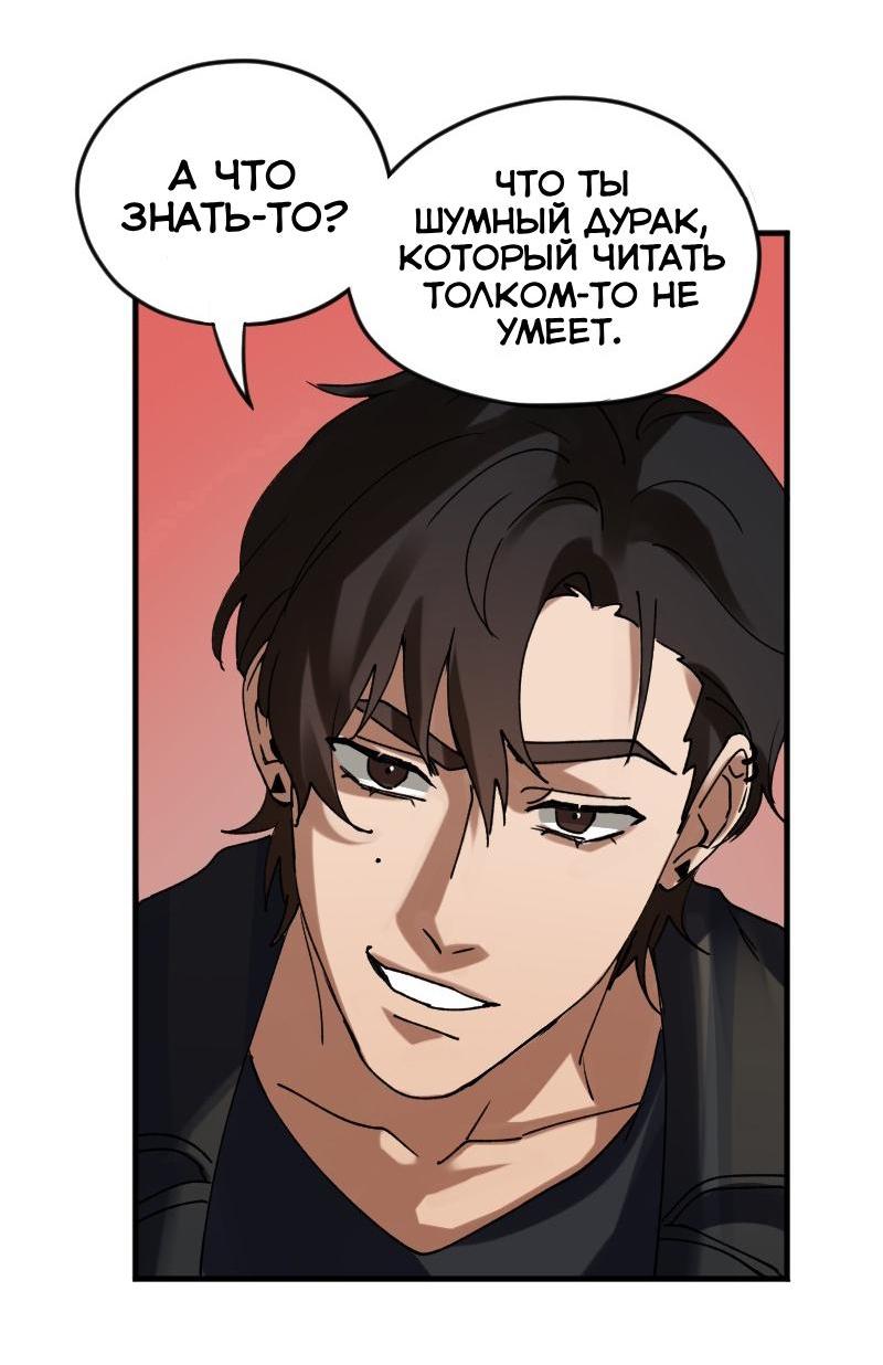 Манга Любовь кусает - Глава 3 Страница 28