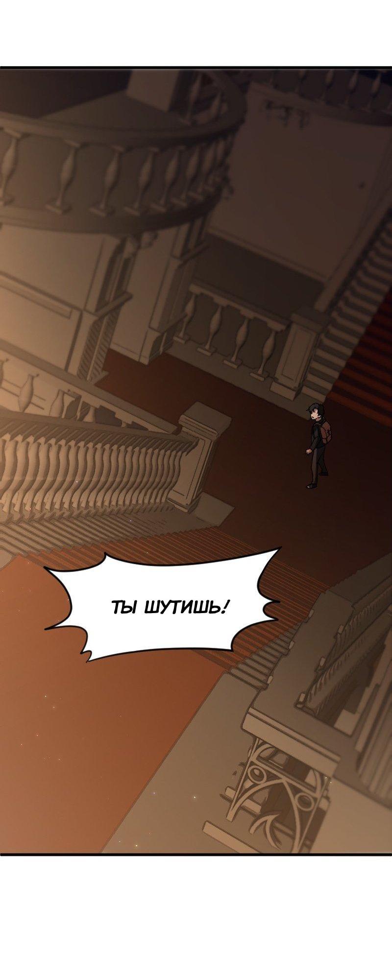 Манга Любовь кусает - Глава 3 Страница 10