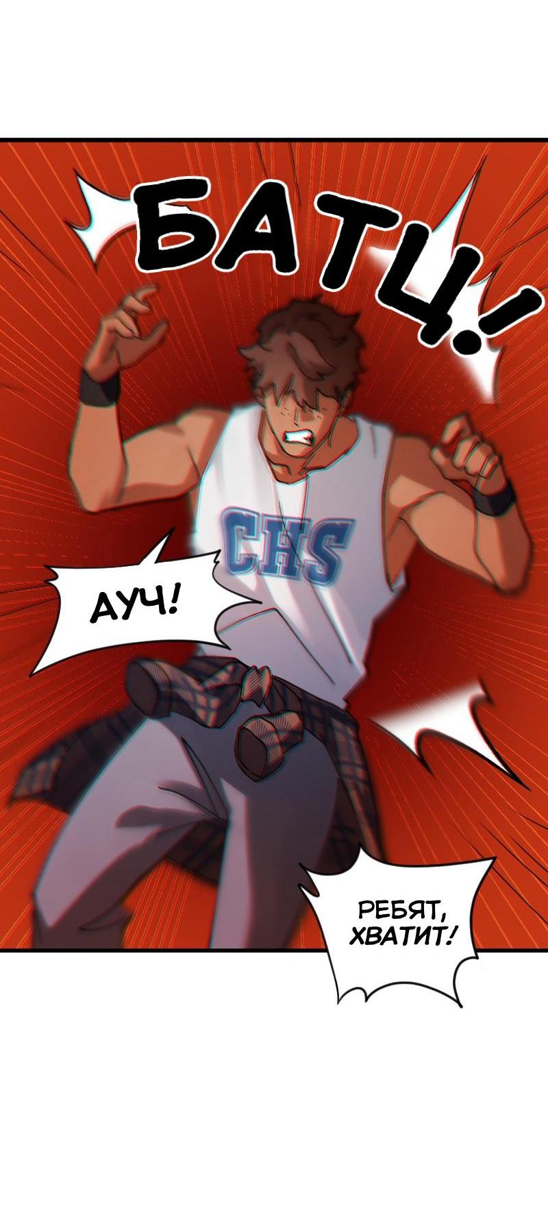 Манга Любовь кусает - Глава 3 Страница 40