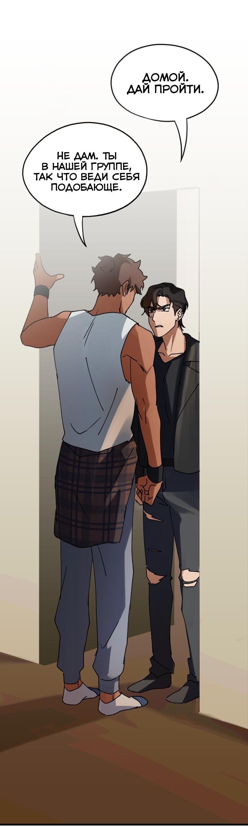 Манга Любовь кусает - Глава 3 Страница 35