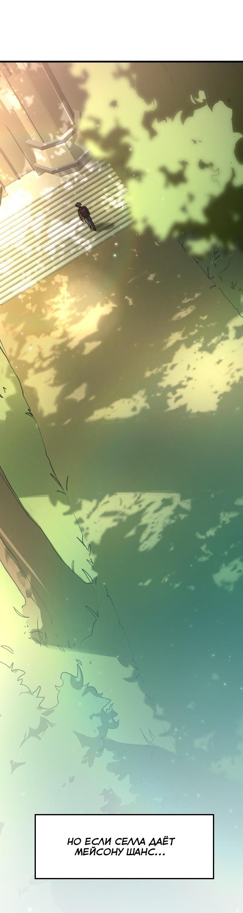 Манга Любовь кусает - Глава 3 Страница 4