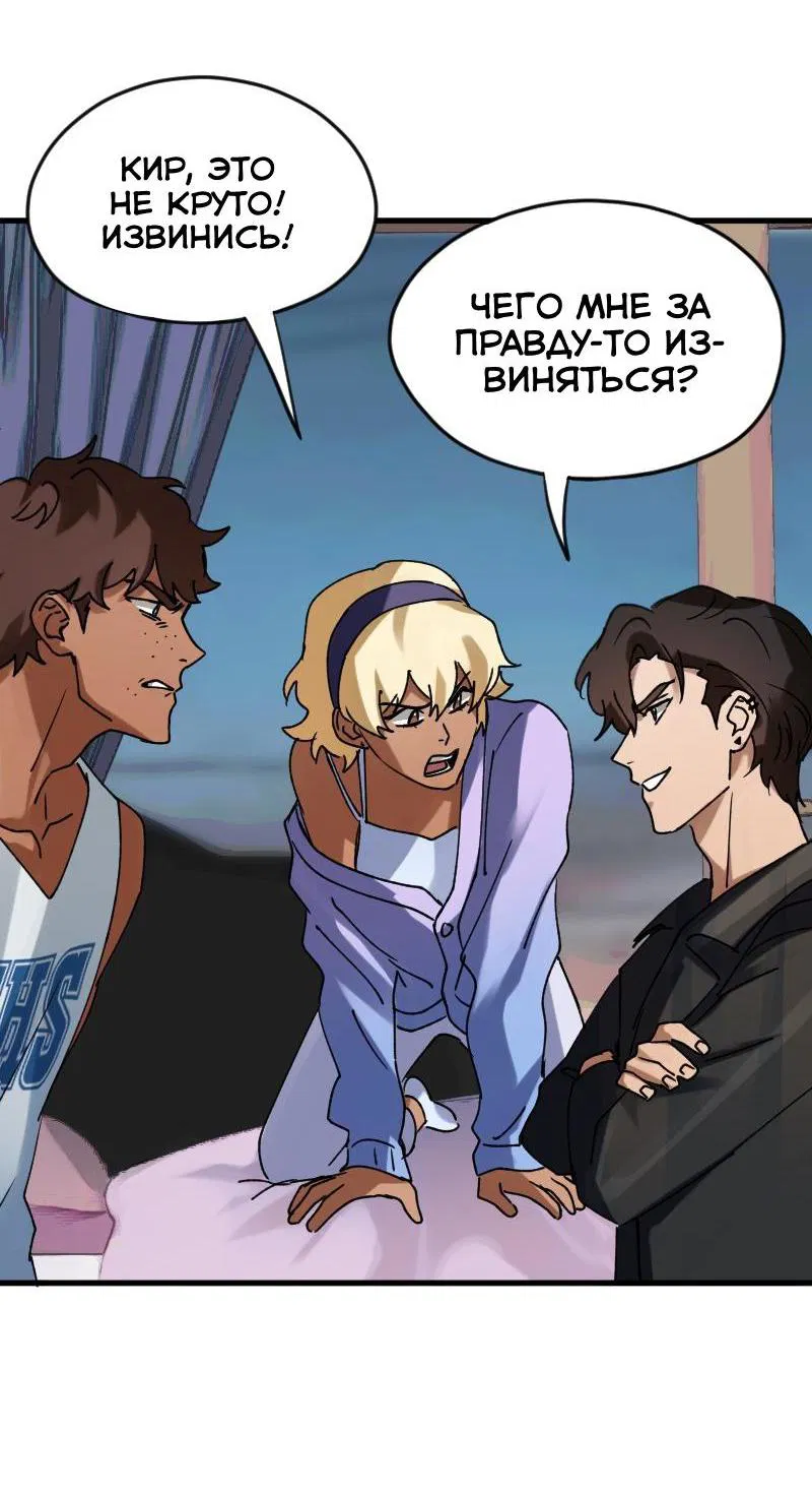 Манга Любовь кусает - Глава 3 Страница 29