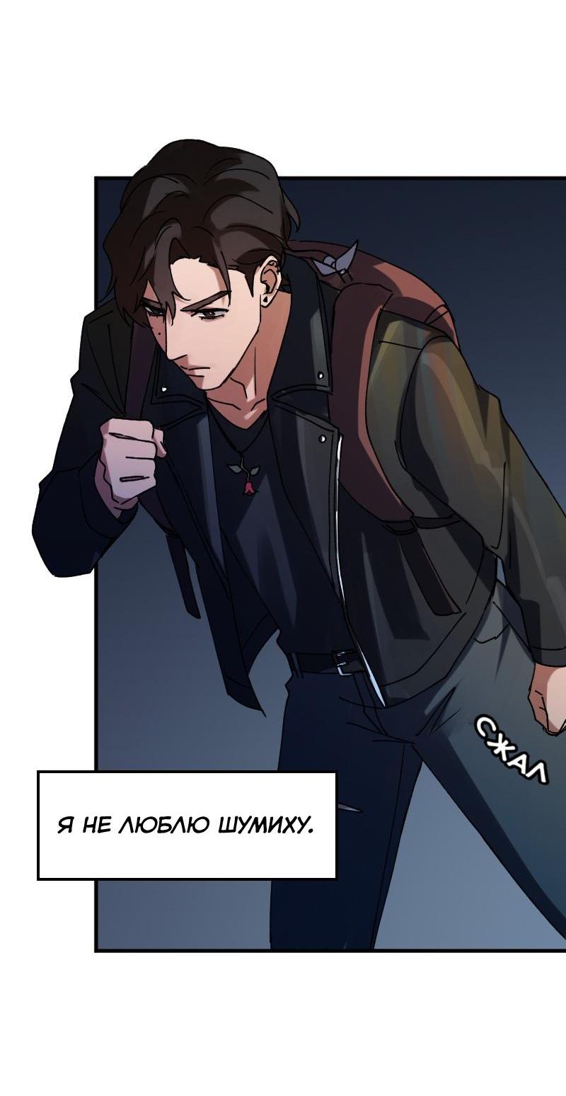 Манга Любовь кусает - Глава 3 Страница 3