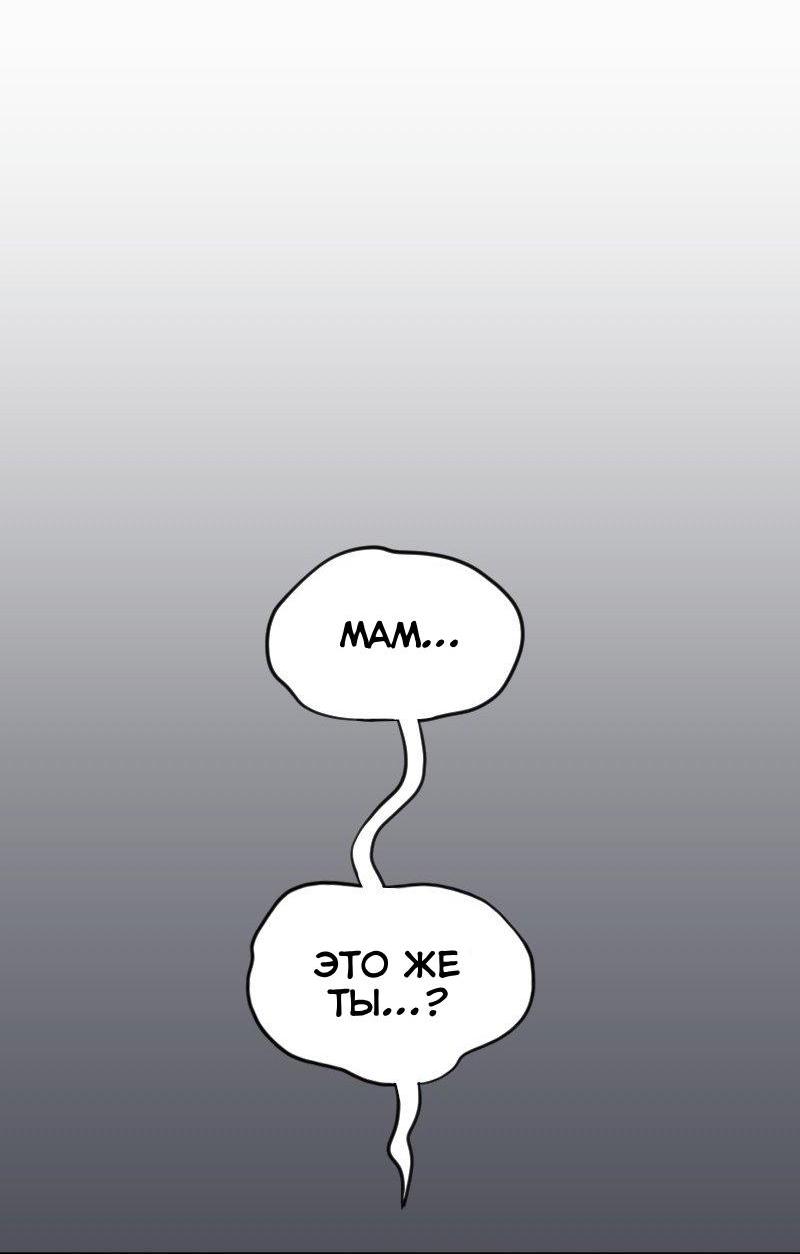 Манга Любовь кусает - Глава 3 Страница 14