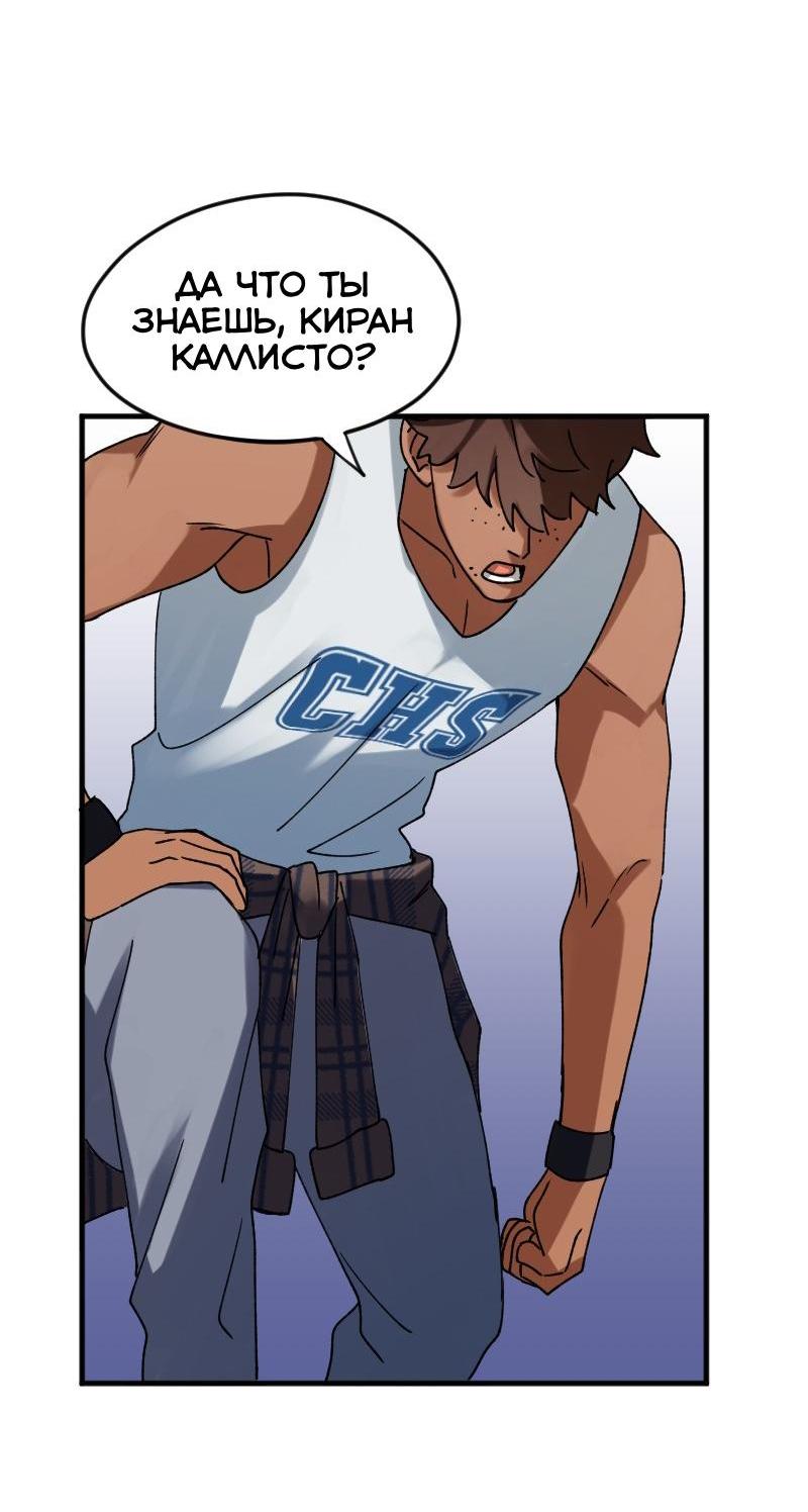 Манга Любовь кусает - Глава 3 Страница 30