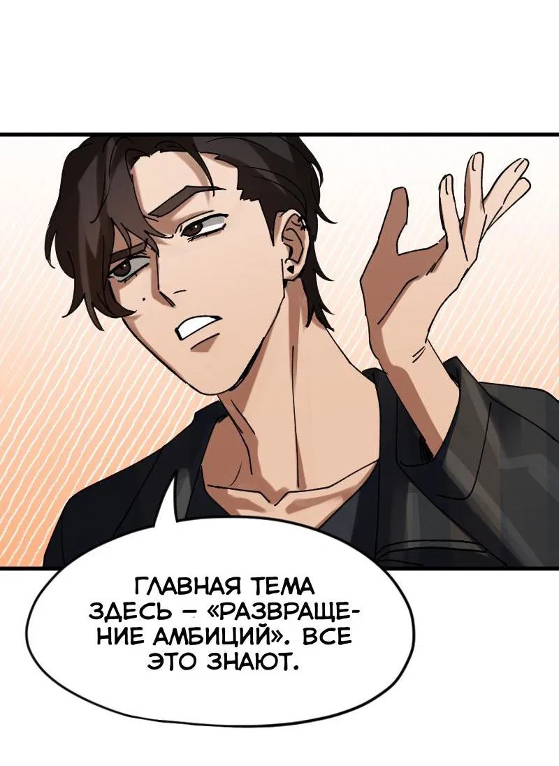 Манга Любовь кусает - Глава 3 Страница 24