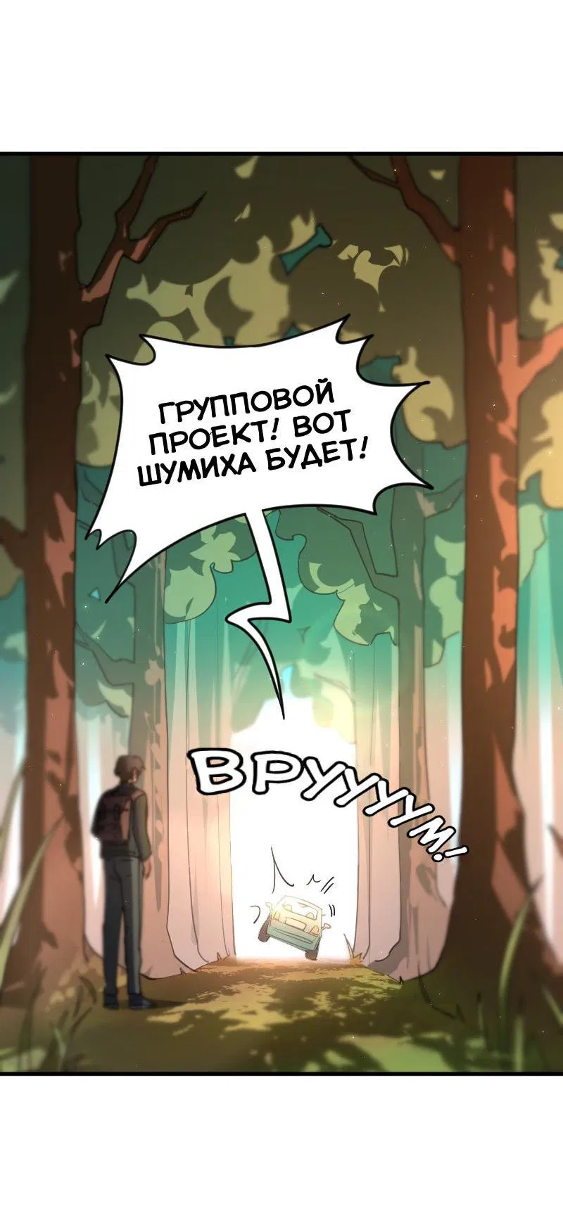 Манга Любовь кусает - Глава 3 Страница 2