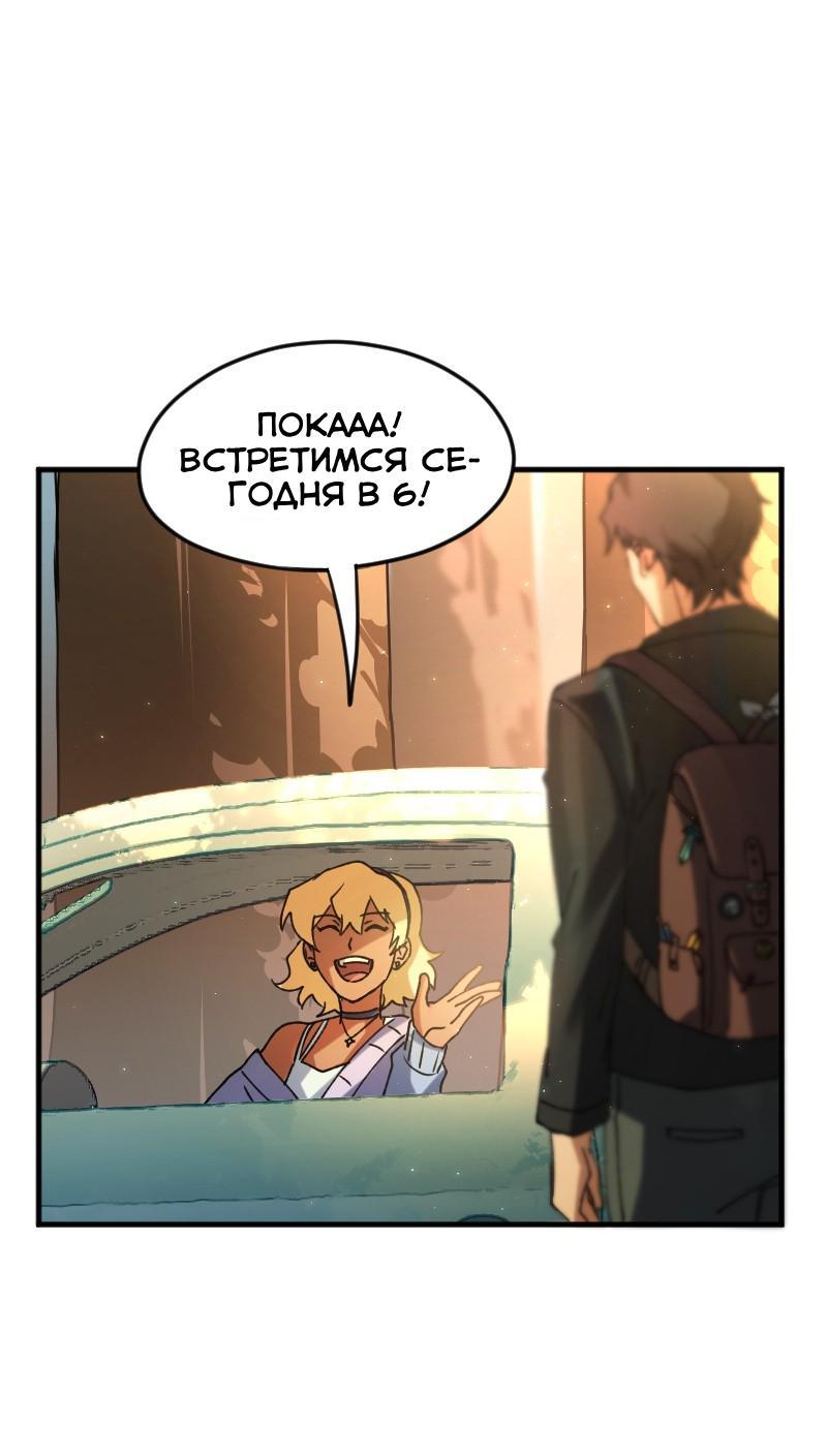 Манга Любовь кусает - Глава 3 Страница 1