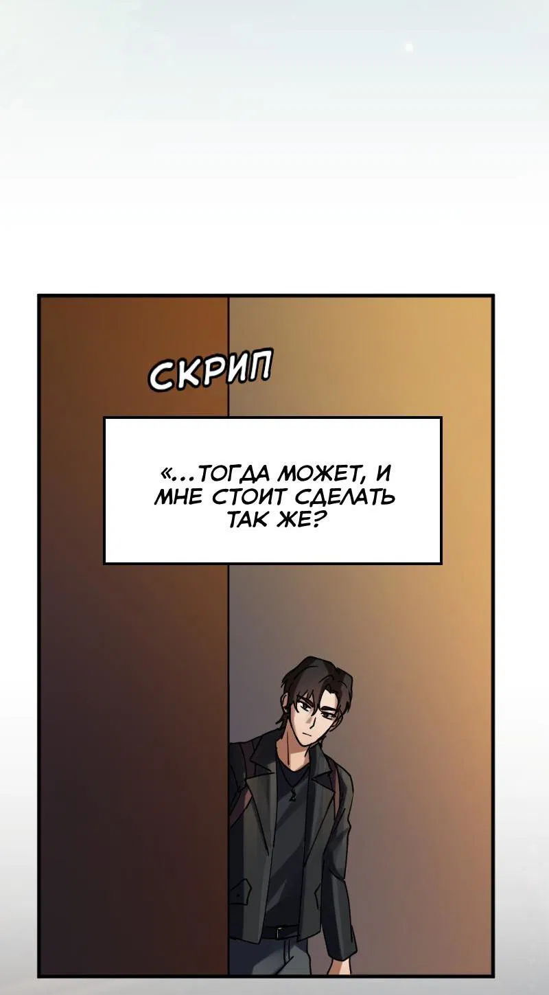 Манга Любовь кусает - Глава 3 Страница 5