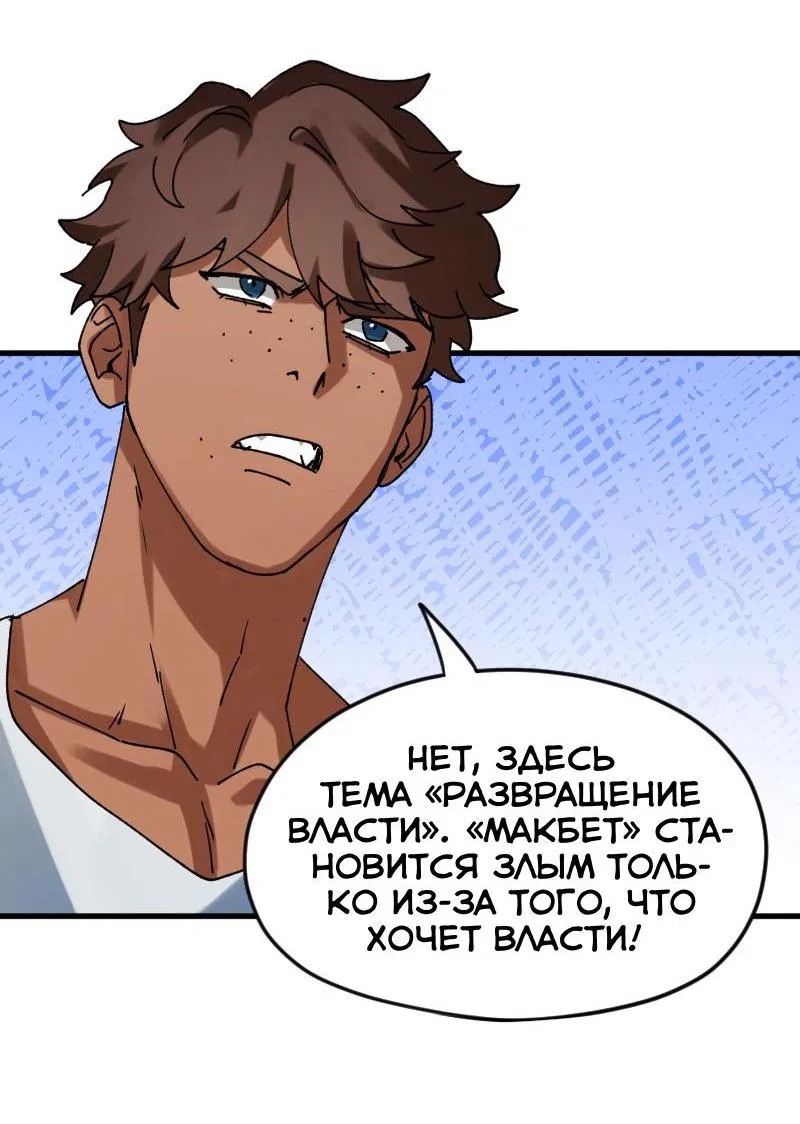 Манга Любовь кусает - Глава 3 Страница 25